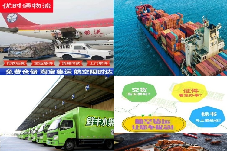 潼南到葡萄牙航空货运公司-潼南到葡萄牙物流专线