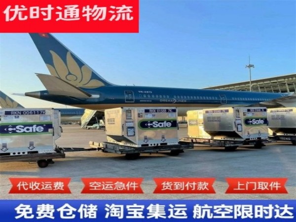 潼南到葡萄牙空运加急专线